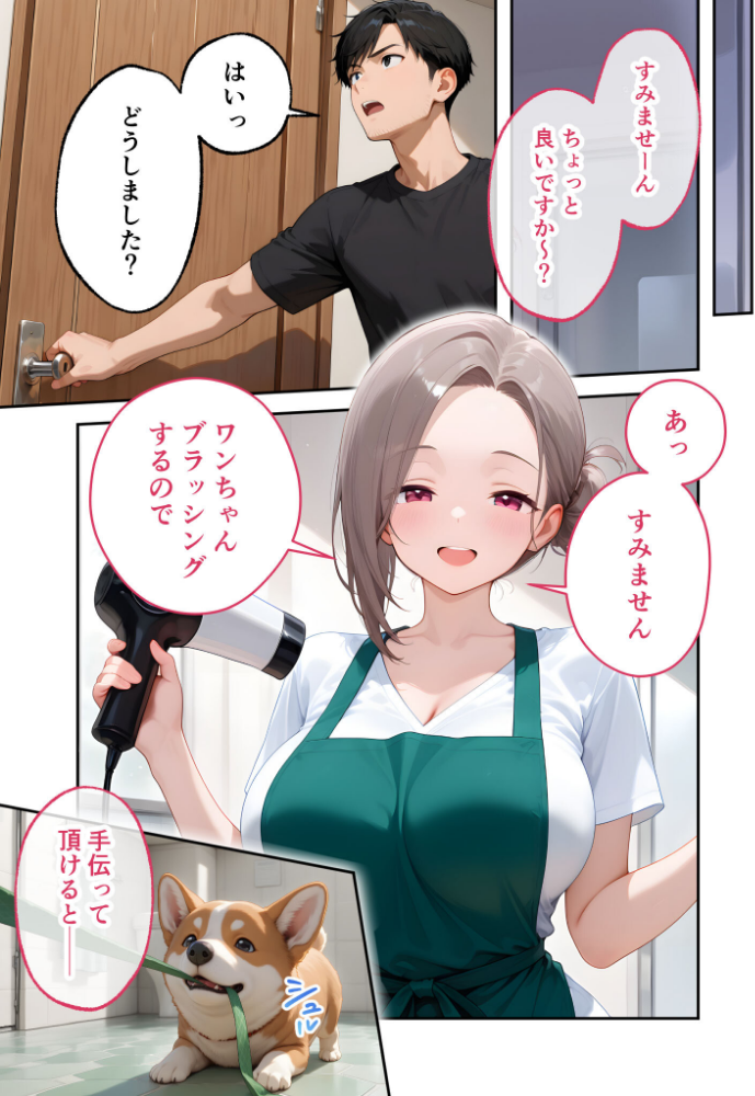 【感謝還元！おまけマンガ付き】家性婦の犬塚さんは竿のしつけまでしてくれる 〜爆乳・爆尻持ちのド変態おっとり美人〜 モザイク版_sample_8