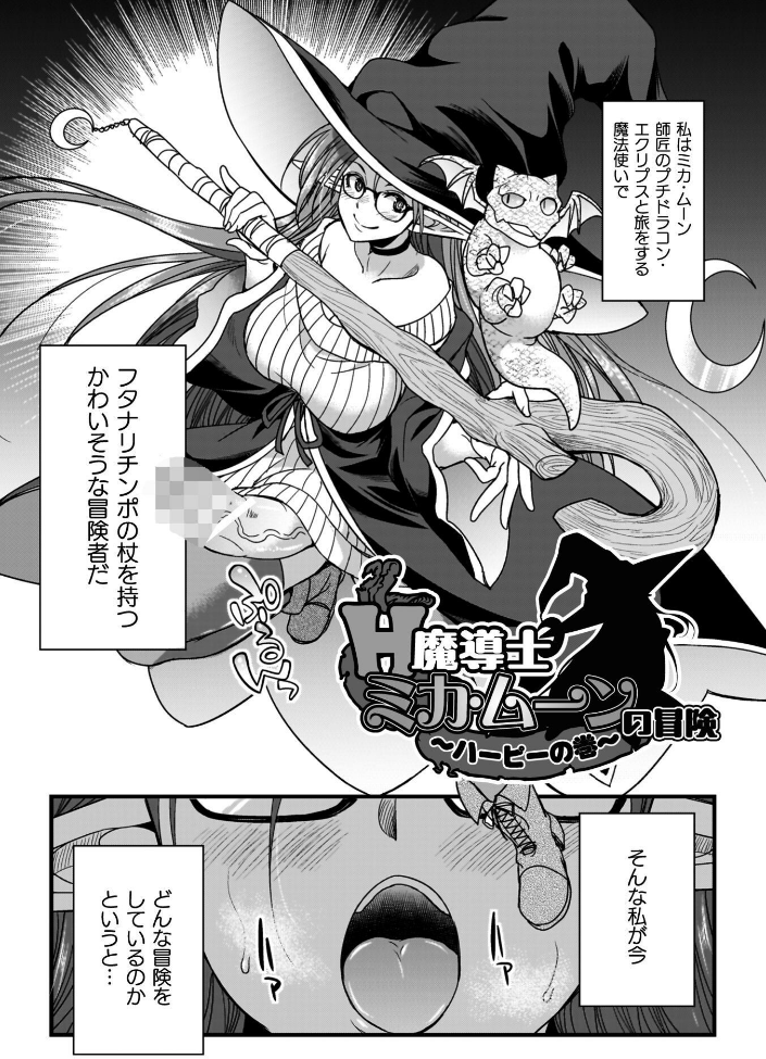 剣と魔法とフタナリエッチ_sample_8