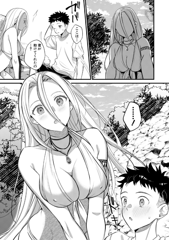 男子禁制 女だらけのハーレム島【1話試し読み付き】_sample_8