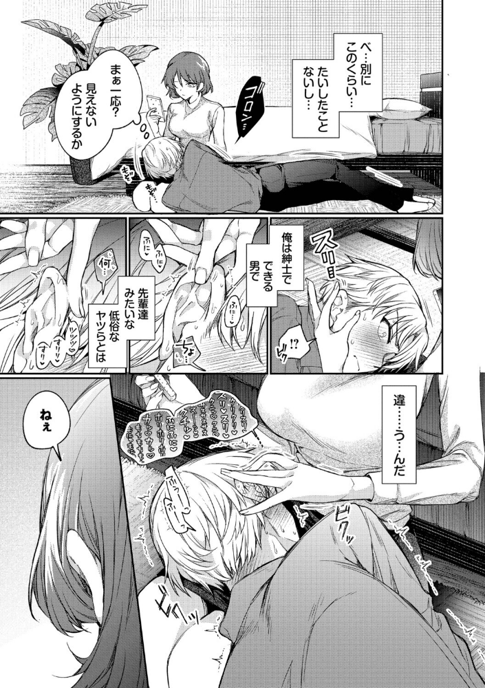 ワンナイト・エラー（単行本）【デジタル特装版】【FANZA限定版】_sample_8