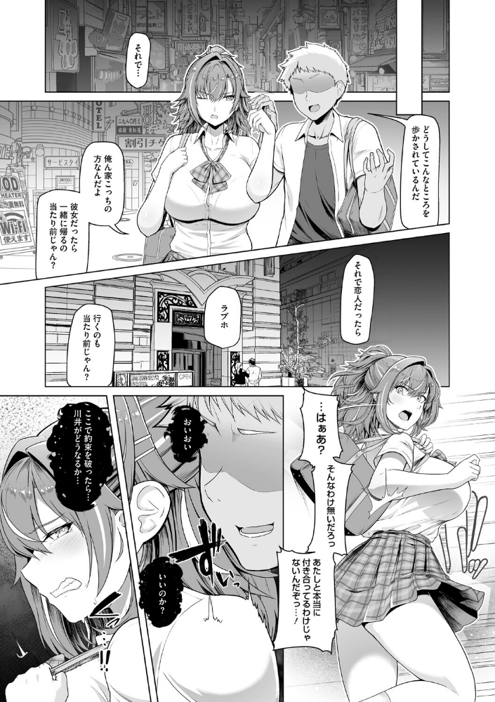 水泳部カノジョは貸出中。_sample_8