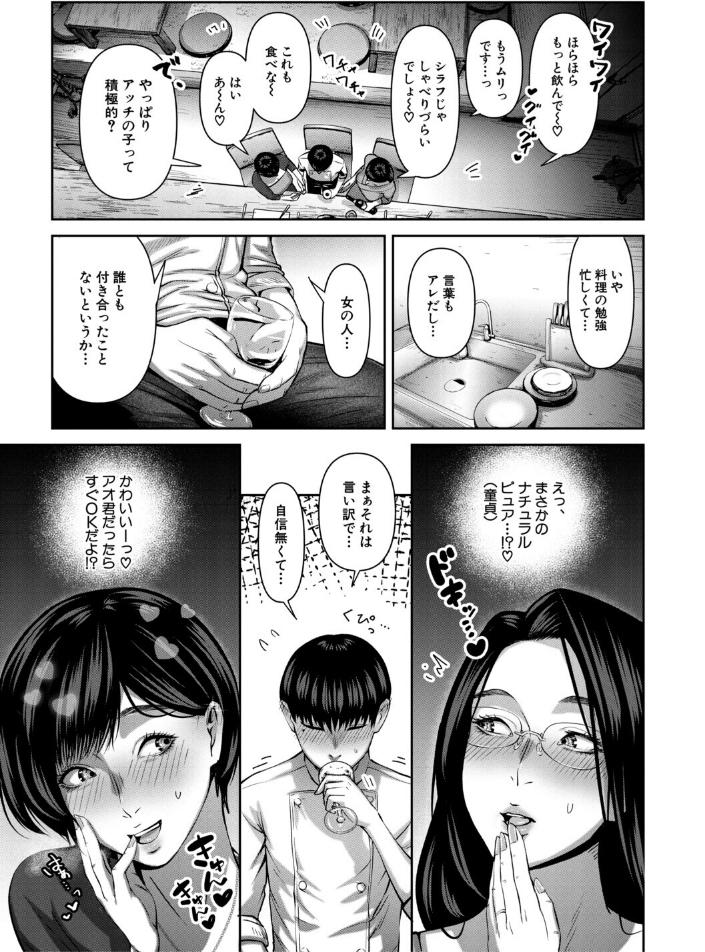 人妻中出し肉交尾【1話試し読み付き】_sample_8