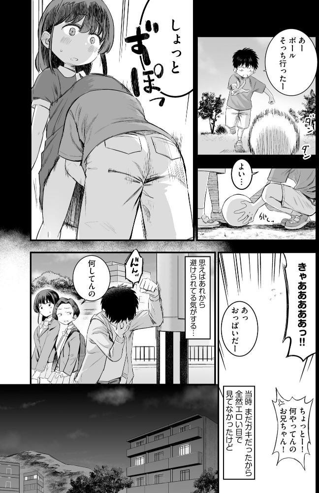 妹の友達がエロすぎる【FANZA特典付】_sample_8
