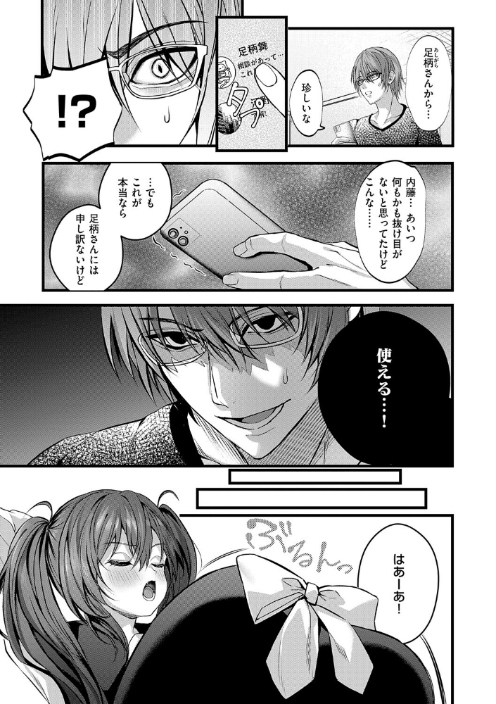 メロしゅぎッ◇あらも〜ど【デジタル特装版】_sample_8