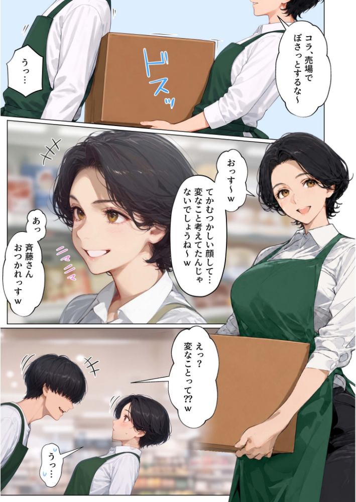 バ先のパート主婦（41）を家に連れ込んだら10年ぶりの汗だく本気セックスした話（15）_sample_8