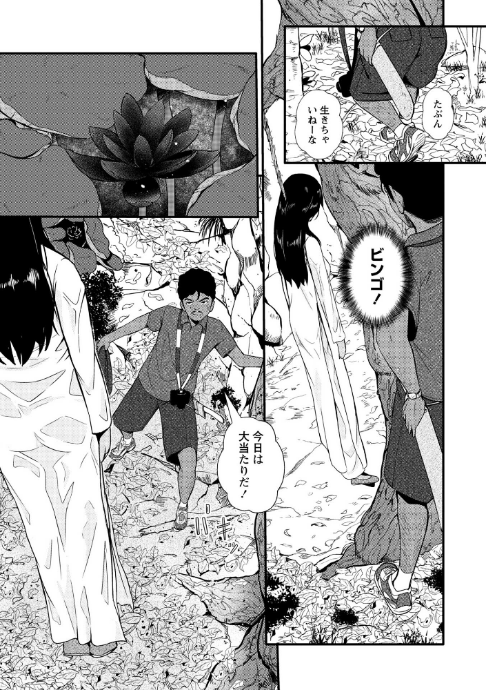暗澹溟濛ノ怪【デジタル特装版】_sample_8