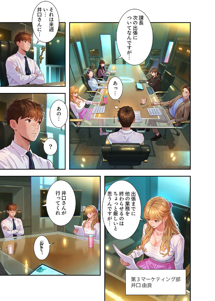彼女いない歴10年なのに、特殊な性癖を持った美女たちが部下になりました【デジタル特装版】【FANZA特装版】1_sample_8