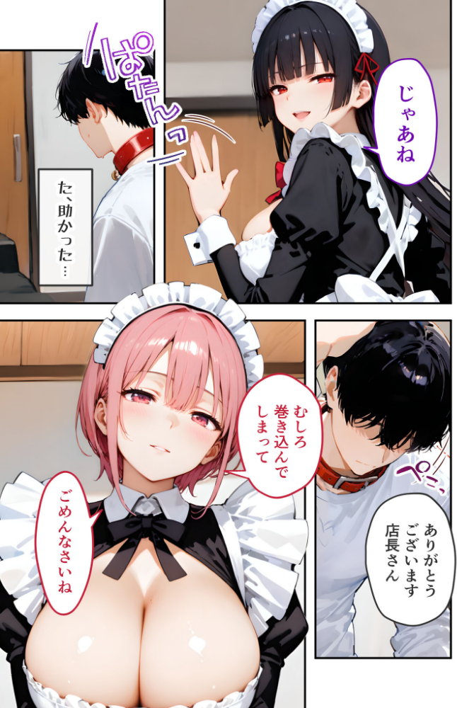VIP限定 SEXバーへようこそ（19） モザイク版_sample_8