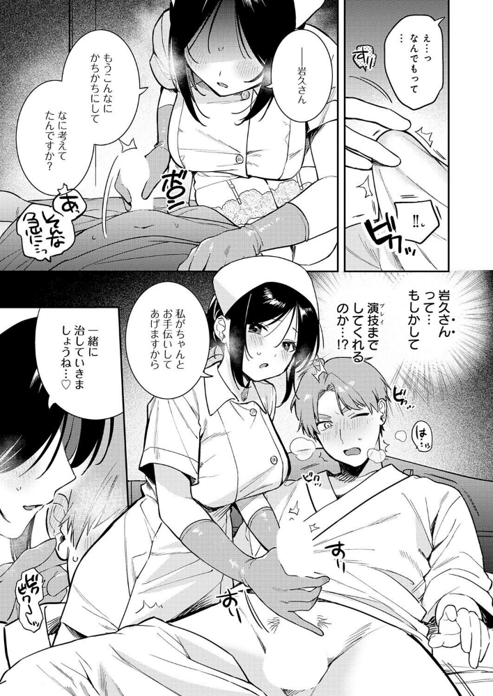 ぶつけて診せて。_sample_8