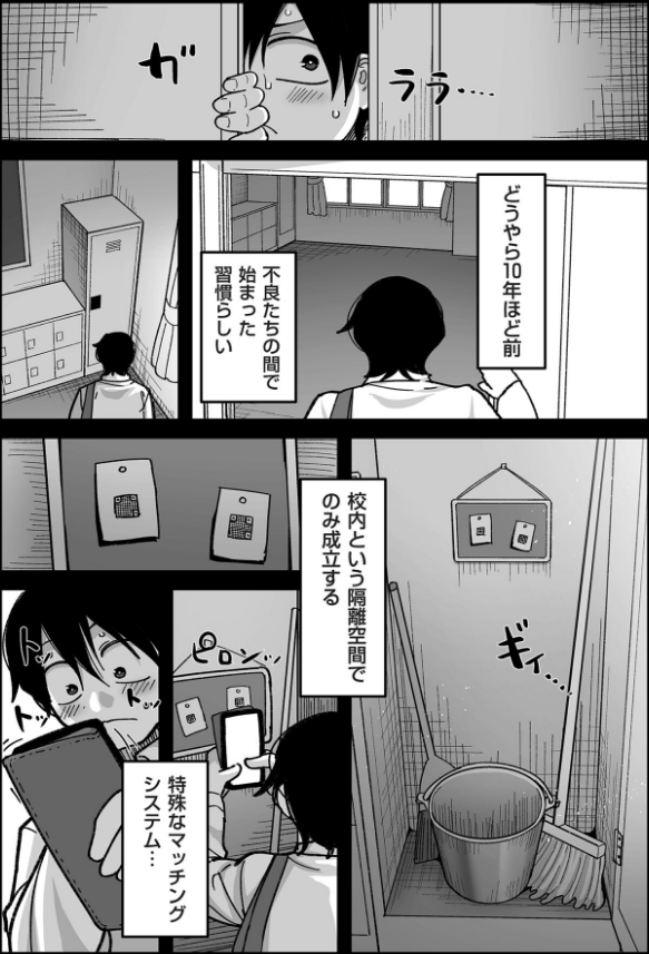 学園サポ日記 comix （1）【デジタル版限定特典付き】_sample_8