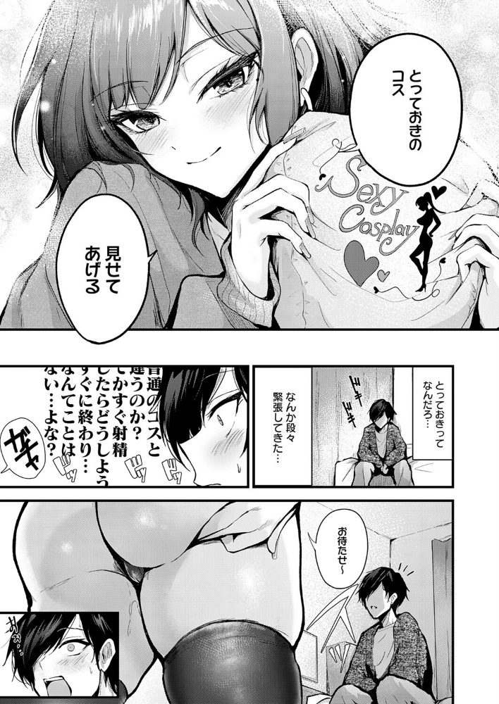シークレットデリバリー_sample_8