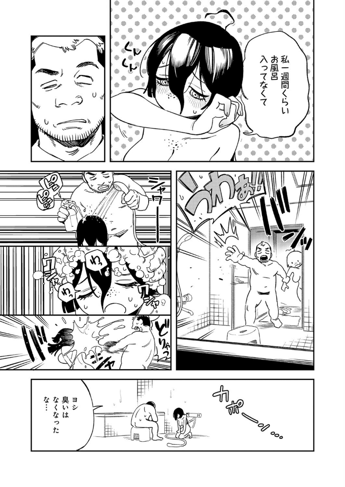 カラダで払え！死にたがりちゃん_sample_8