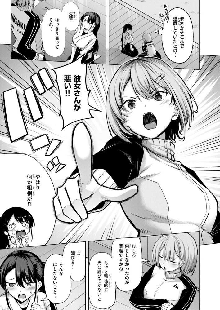 彼女の的前_sample_8