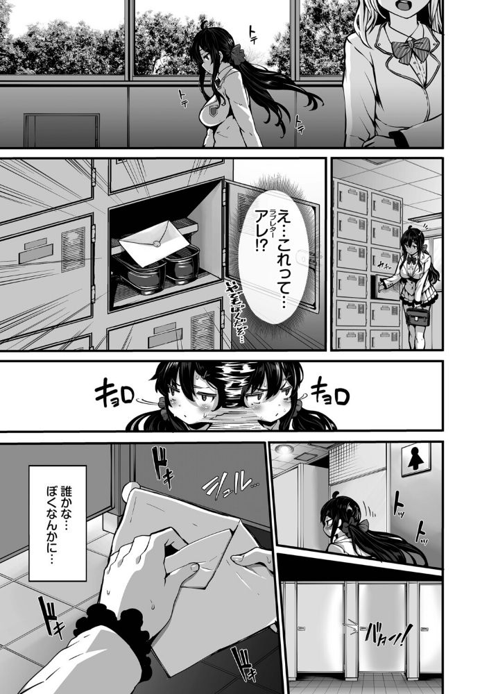 野々原柚花のヒミツのハイシン（単行本）【デジタル特装版】【FANZA限定版】_sample_8