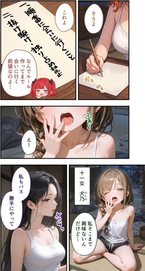 貧乏家族に牛丼奢ったら、おっぱいハーレムできちゃいました…。 〜美人12姉妹のHな恩返し〜 （10）_sample_9