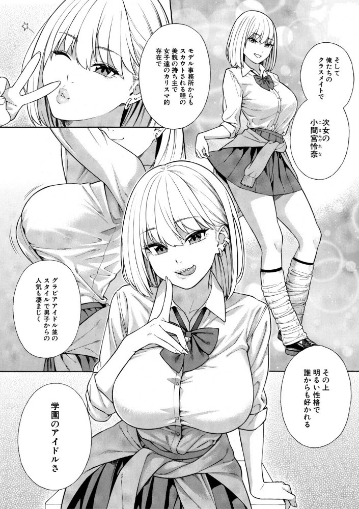 性欲モンスター三姉妹【1話試し読み付き】 ビッチなハーレム搾精_sample_9
