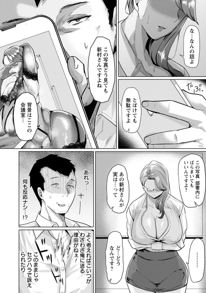 妻猥〜女たちの裏の顔〜_sample_9
