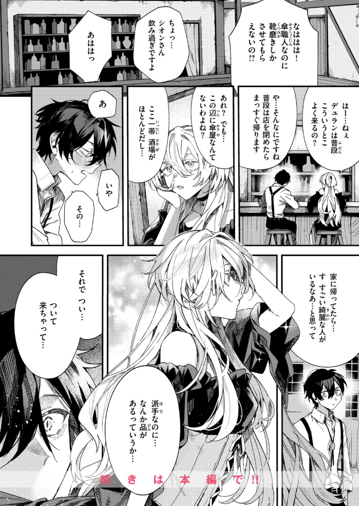 闇夜のきまぐれ_sample_9