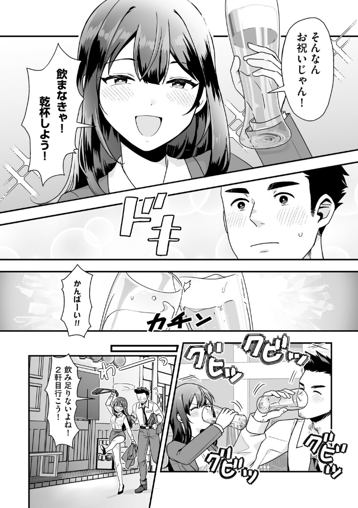黒髪の女にはご注意を_sample_9