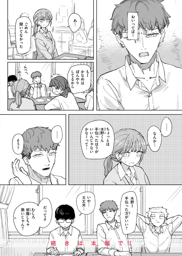 絶対惚れさせる薬_sample_9