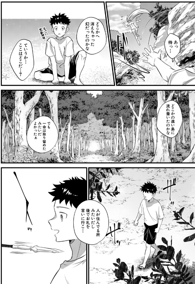 男子禁制 女だらけのハーレム島【1話試し読み付き】_sample_9