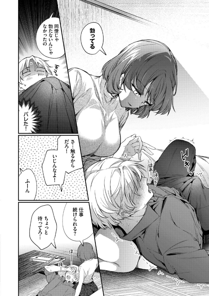 ワンナイト・エラー（単行本）【デジタル特装版】【FANZA限定版】_sample_9