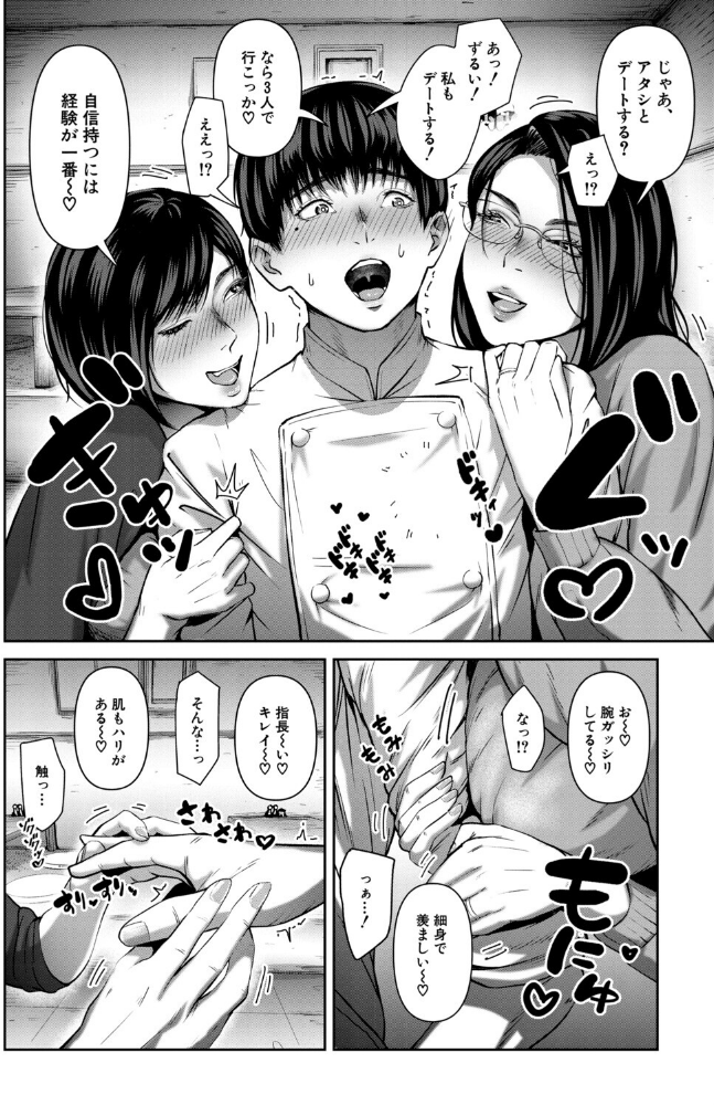 人妻中出し肉交尾【1話試し読み付き】_sample_9