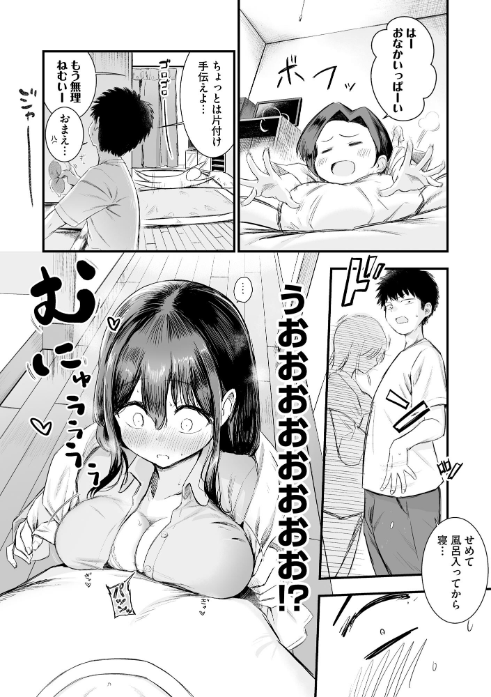 妹の友達がエロすぎる【FANZA特典付】_sample_9