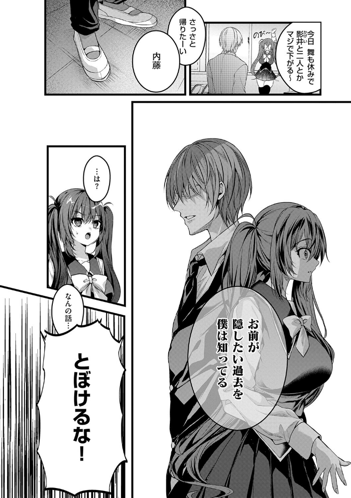 メロしゅぎッ◇あらも〜ど【デジタル特装版】_sample_9