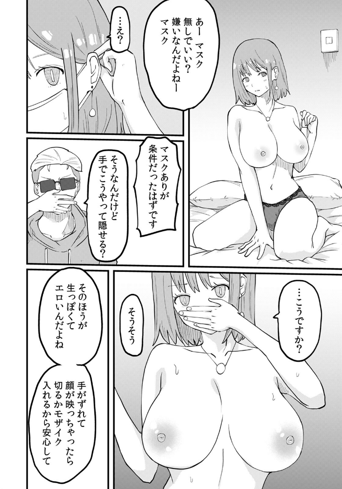 断れない同人AVデビュー〜彼氏と同棲中のスレンダー巨乳OL小島ヒナ〜【R-単行本版/限定特典つき】_sample_9