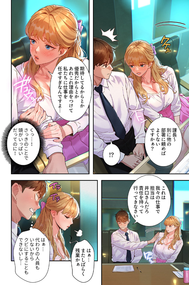 彼女いない歴10年なのに、特殊な性癖を持った美女たちが部下になりました【デジタル特装版】【FANZA特装版】1_sample_9