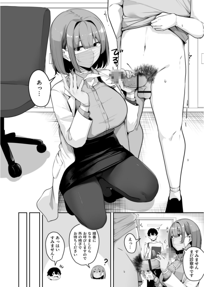 【FANZA限定特装版】お姉さんとシよ？〜えちんぽカードでやりたい放題〜（2）【18禁】_sample_9