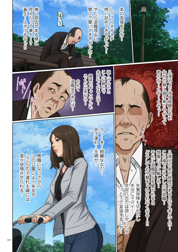 絡みつく視線 （5）【デジタル版限定特典付き】_sample_9
