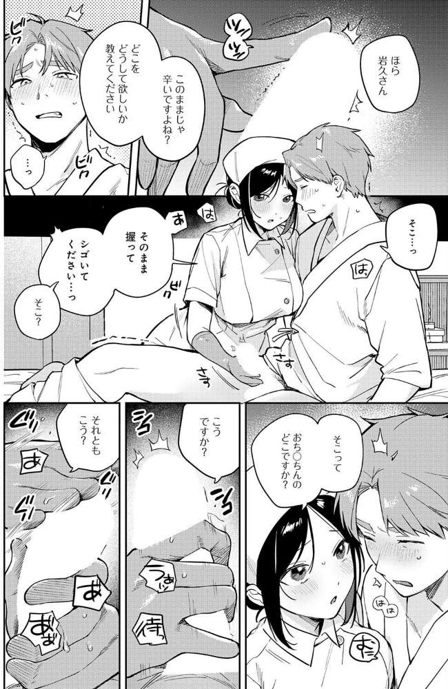 ぶつけて診せて。_sample_9