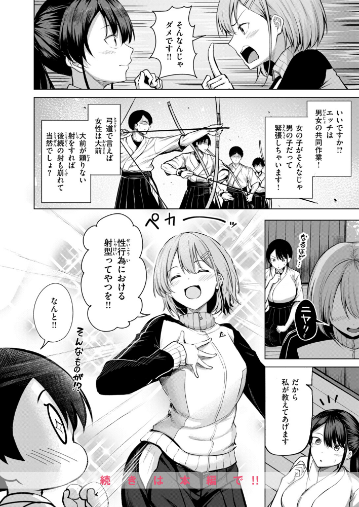 彼女の的前_sample_9