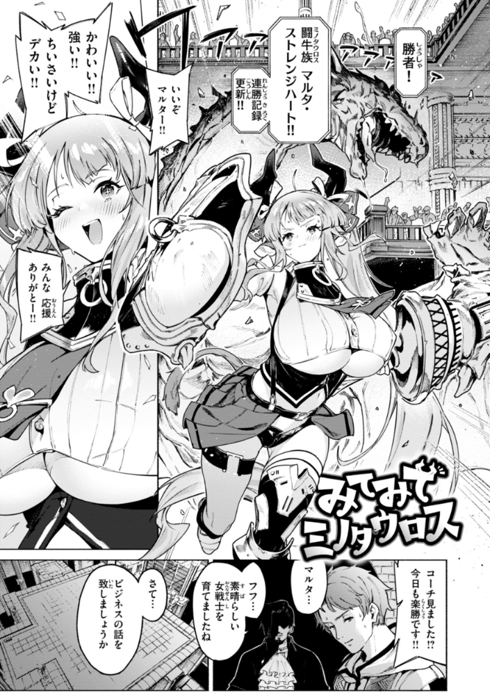 ヤリこみクロニクル〜異種族性交記〜【デジタル版限定おまけ付き】_sample_10