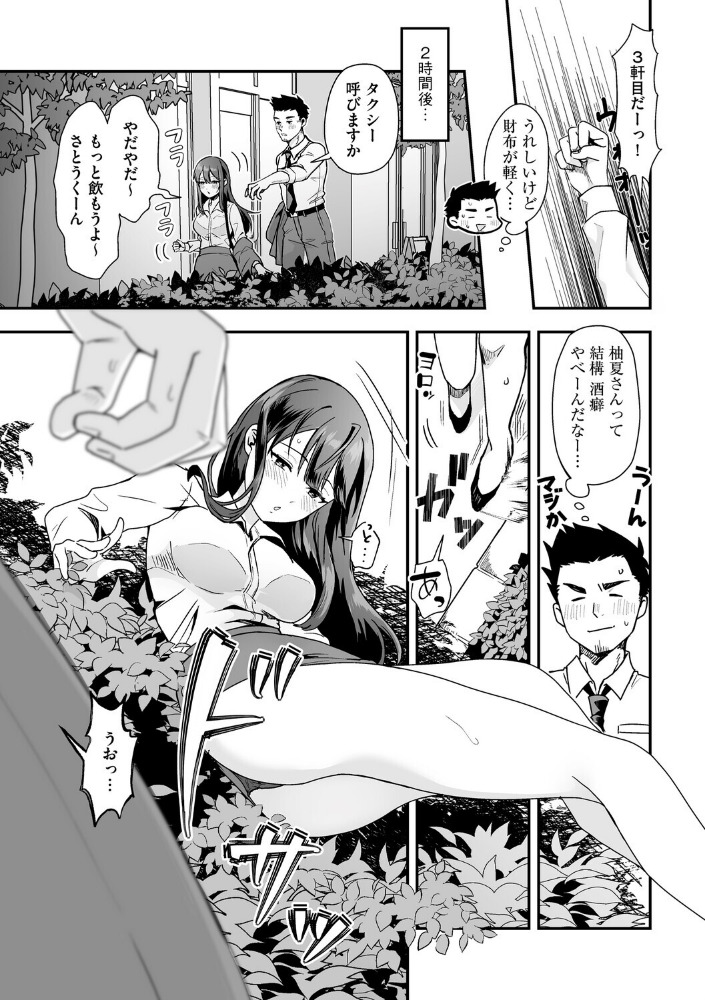 黒髪の女にはご注意を_sample_10