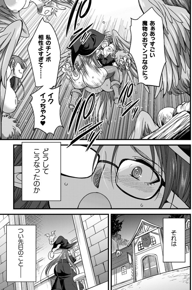 剣と魔法とフタナリエッチ_sample_10