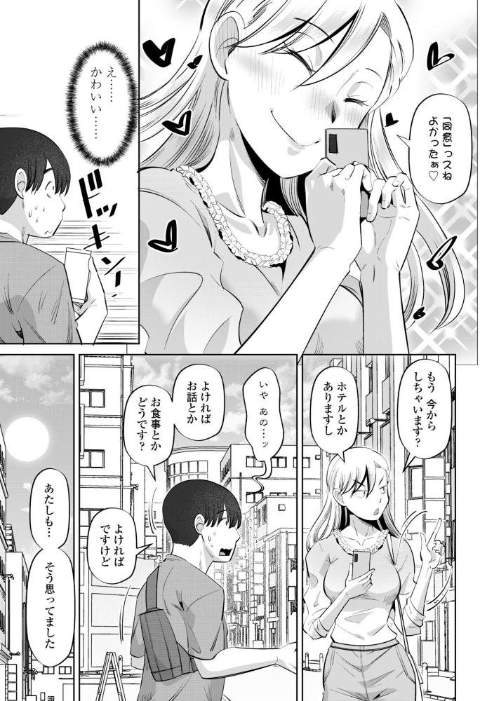 性交同意アプリでHしよっ！【デジタル版 FANZA版ペーパー付き】_sample_10