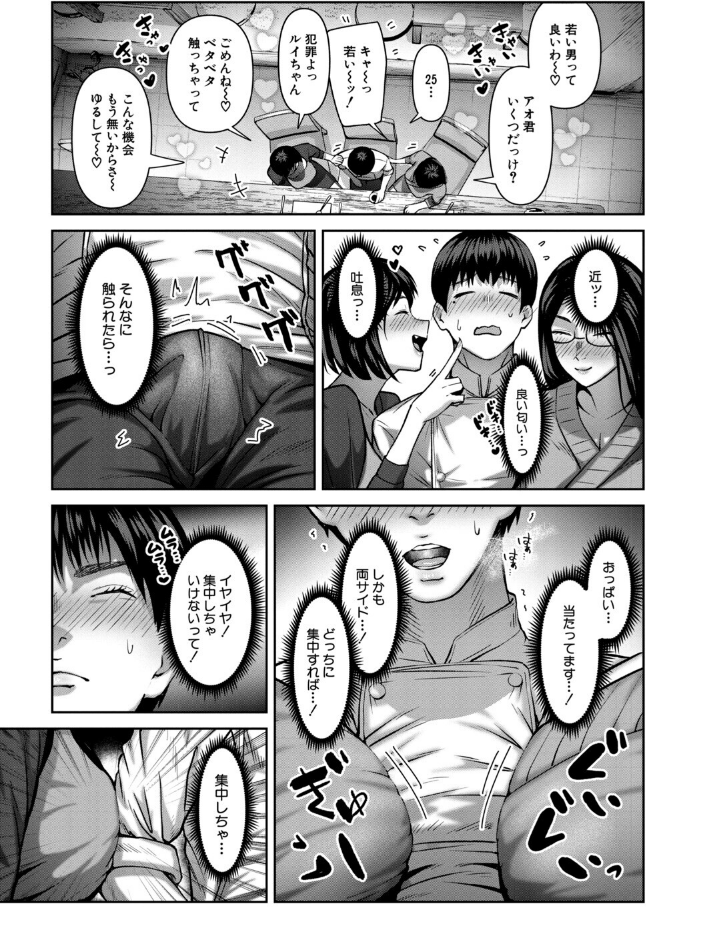 人妻中出し肉交尾【1話試し読み付き】_sample_10