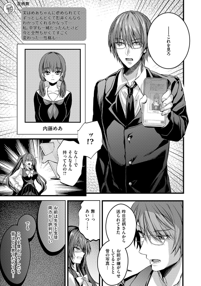メロしゅぎッ◇あらも〜ど【デジタル特装版】_sample_10