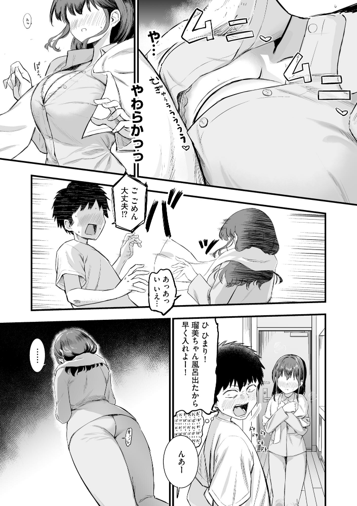妹の友達がエロすぎる【FANZA特典付】_sample_10
