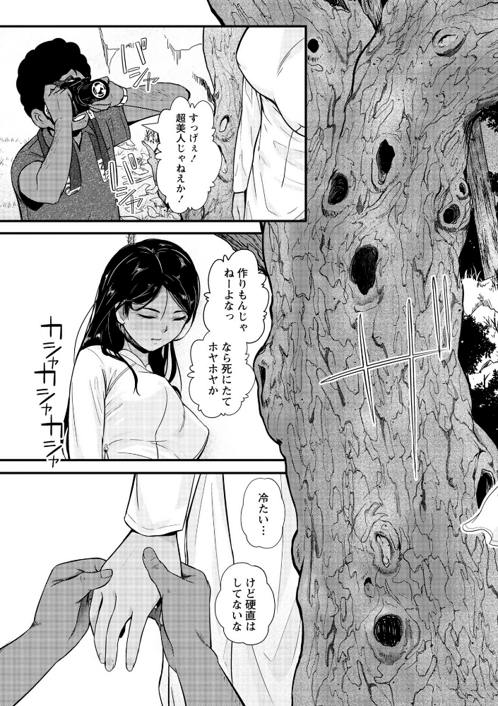 暗澹溟濛ノ怪【デジタル特装版】_sample_10