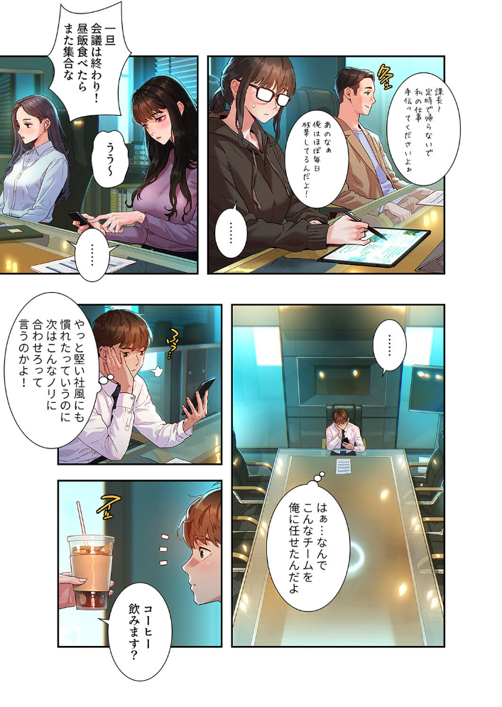 彼女いない歴10年なのに、特殊な性癖を持った美女たちが部下になりました【デジタル特装版】【FANZA特装版】1_sample_10