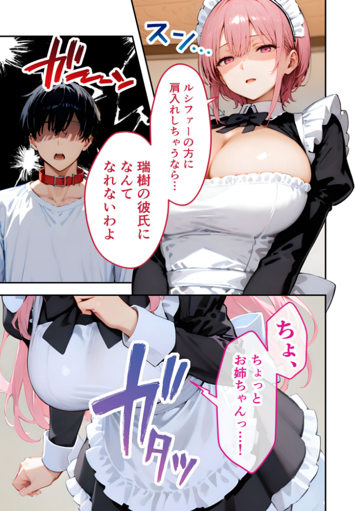 VIP限定 SEXバーへようこそ（19） モザイク版_sample_10