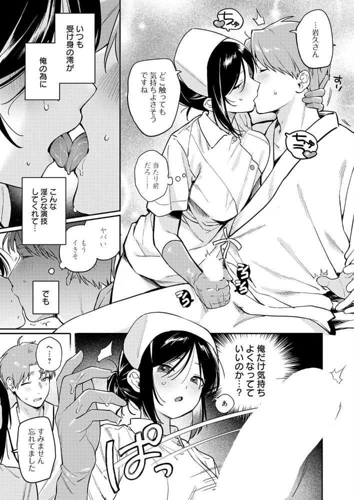 ぶつけて診せて。_sample_10
