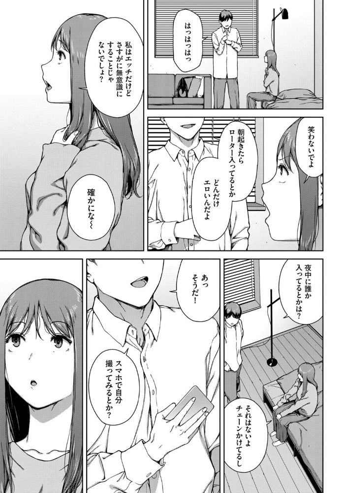触れてはいけない熱【デジタル特装版】【FANZA限定版】_sample_10
