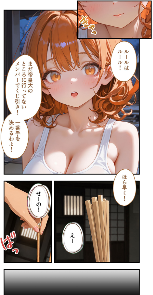 貧乏家族に牛丼奢ったら、おっぱいハーレムできちゃいました…。 〜美人12姉妹のHな恩返し〜 （10）_sample_10