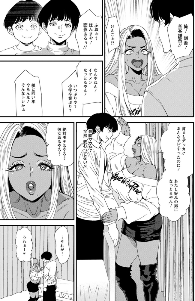 黒ギャルママさん孕ませっくす_sample_10