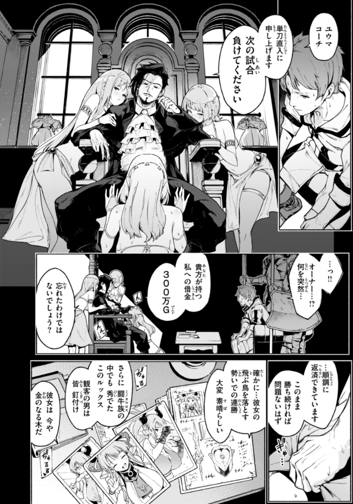 ヤリこみクロニクル〜異種族性交記〜【デジタル版限定おまけ付き】_sample_11